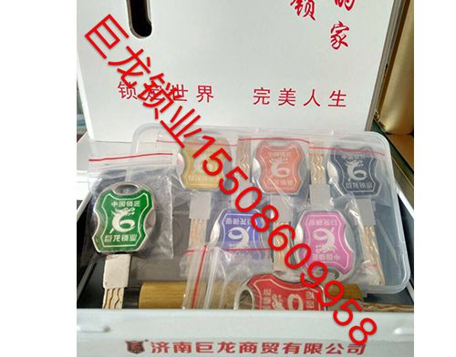 山西山东开锁培训