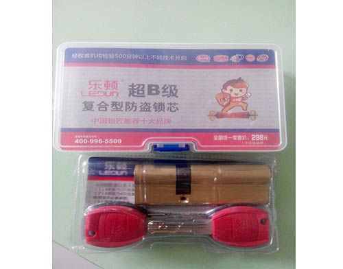 山西学开锁技术