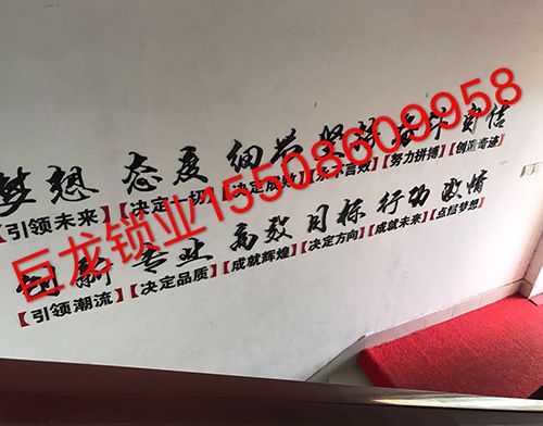 山西开锁培训