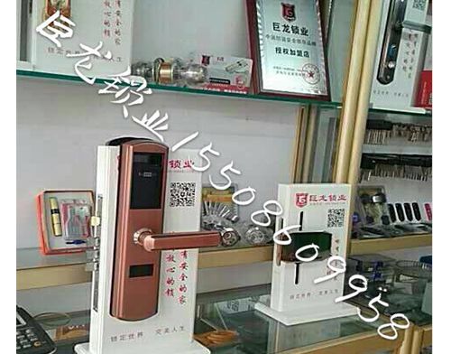 山西济南开锁培训