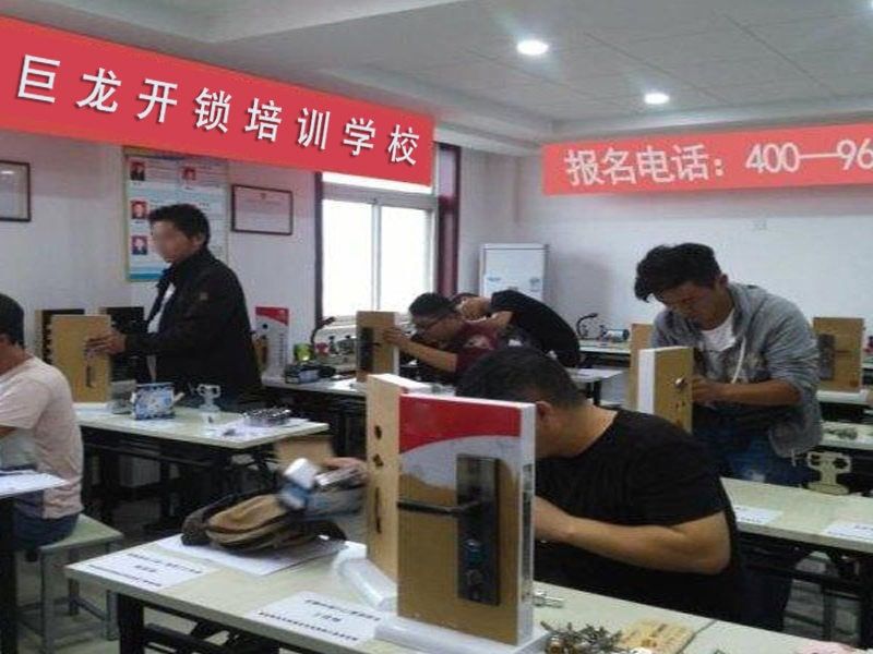 山西开锁配钥匙技术教学